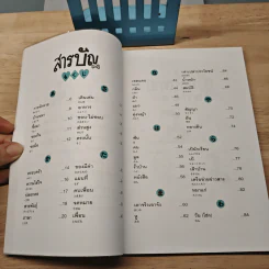 โตขึ้นผมอยากเป็นหมา - โยโกะ คิตายามะ รูปที่ 6