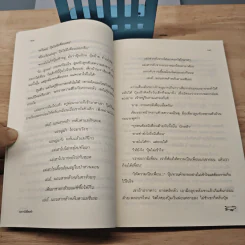 ลูกแม่น้ำโขง - เขมชาติ รูปที่ 7