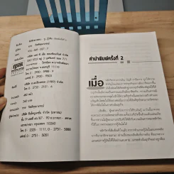 ที่ปรึกษาสอน กู...กู้เงิน - ชาย กิตติคุณาภรณ์ รูปที่ 6