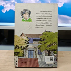 แก้วจอมซน - แว่นแก้ว รูปที่ 5