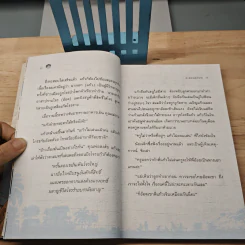 แก้วจอมซน - แว่นแก้ว รูปที่ 7
