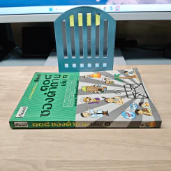 108 ซองคำถาม เล่ม 1 รูปที่ 2