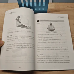 โยคะอาสนะเพื่อชีวิต - เอ็น.วี. กุลกรรณี, สุภาพร พงศ์พฤกษ์ รูปที่ 8