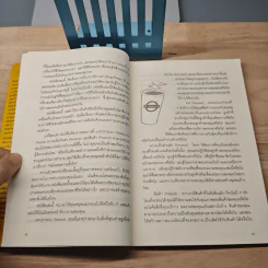 บีนส์: บทบริหารที่ยิ่งใหญ่จากกาแฟถ้วยเล็ก - เลสลี่ เยอร์เกส รูปที่ 8