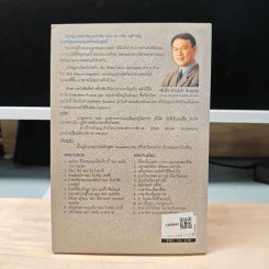 ภาษาจิต ขายสนั่นเมือง NLP - พันโทอานันท์ ชินบุตร รูปที่ 5