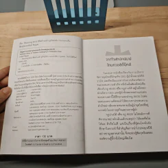 คิดแบบกฎ 80/20 - พันโทอานันท์ ชินบุตร รูปที่ 6