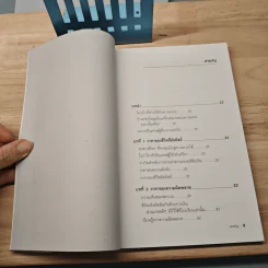 Guide to Becoming Rich ใช้บัตรเครดิตให้รวย - โรเบิร์ต ที. คิโยซากิ, ชารอน แอล. เลคเตอร์ รูปที่ 7