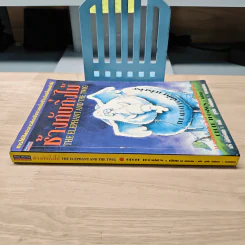 ช้างกับกิ่งไม้ The Elephant and The Twig - Geoff Thomson, เสรี ลิขิตธีรเมธ รูปที่ 2