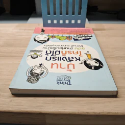 บ้านหลังแรกใครก็มีได้ ฉบับ อ่านก่อนซื้อบ้าน ได้บ้านดี ธนาคารอนุมัติเร็ว รูปที่ 4