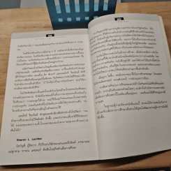 Rich Dad Poor Dad พ่อรวยสอนลูก - Rebert T. Kiyosaki รูปที่ 8