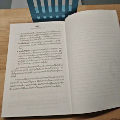 Rich Kid Smart Kid พ่อรวยสอนลูก #3 สอนลูกให้รวย - Robert T. Kiyosaki รูปที่ 9