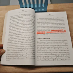 Rich Kid Smart Kid พ่อรวยสอนลูก #3 สอนลูกให้รวย - Robert T. Kiyosaki รูปที่ 8