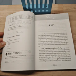 ขับปลอดภัย ไร้อุบัติเหตุ - สมพงษ์ ใจซื่อ รูปที่ 6