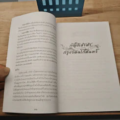 สมุดภาพเจ้าฟ้า รูปที่ 7