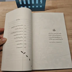 ระลึกถึงความตายสบายนัก การเจริญมรณสติในชีวิตประจำวัน - พระไพศาล วิสาโล รูปที่ 7