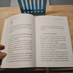 รสแห่งความเมตตา ชุ่มเย็นยิ่งนัก - สมเด็จพระญาณสังวร สมเด็จพระสังฆราช รูปที่ 7