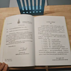 รสแห่งความเมตตา ชุ่มเย็นยิ่งนัก - สมเด็จพระญาณสังวร สมเด็จพระสังฆราช รูปที่ 6