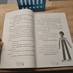 บุคคลไม่สำคัญของโลก - เพลงดาบแม่น้ำร้อยสาย รูปที่ 9