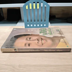 โลกทั้งใบให้ไทยเมืองเดียว - จักรภพ เพ็ญแข รูปที่ 2
