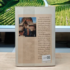 แวะสแกนดิเนเวีย - ขจัดภัย บุรุษพัฒน์ รูปที่ 5