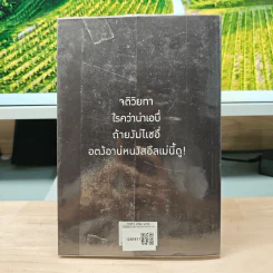 ขุนเขาเกาสมอง - ขุนเขา สินธุเสน รูปที่ 5