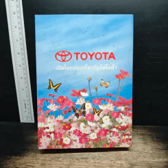 เปิดโลกท่องเที่ยวกับโตโยต้า - TOYOTA รูปที่ 1