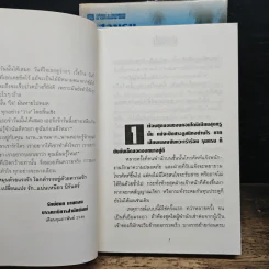 ม่านหัวใจ 2 เล่มจบ - โรสลาเรน รูปที่ 7
