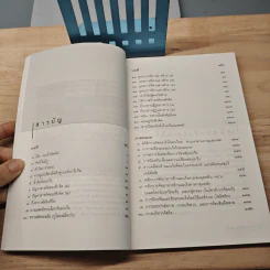 เมื่อหมอเป็นมะเร็ง - ธันย์ โสภาคย์ รูปที่ 8