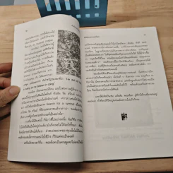 ศิลปินเอกของโลก - ชะวัชชัย ภาติณธุ รูปที่ 8