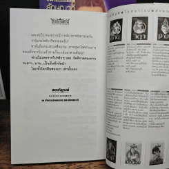 เจ้าแห่งรัตติกาล 2 เล่มจบ - ลักษณวดี รูปที่ 9