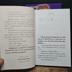 เจ้าแห่งรัตติกาล 2 เล่มจบ - ลักษณวดี รูปที่ 7