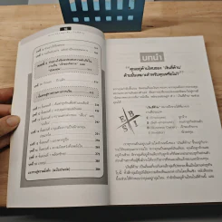 Cashflow Quadrant พ่อรวยสอนลูก #2 เงินสี่ด้าน - Robert T. Kiyosaki รูปที่ 9