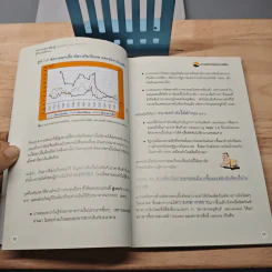 อยากรวยต้องรู้ รู้จักแผนที่นำทาง รูปที่ 7