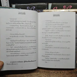 จักรพรรดินี 2 เล่มจบ - ลักษณวดี รูปที่ 8