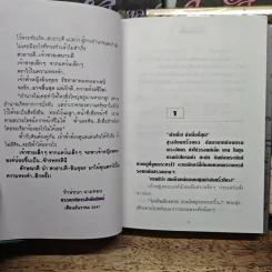 จักรพรรดินี 2 เล่มจบ - ลักษณวดี รูปที่ 7