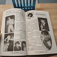 1+4 เทพบุตรฮ่องกง - ธันว์ ธนูธร รูปที่ 6