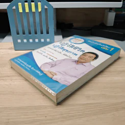 พิชิตโรคร้าย โดยไม่ใช้ยา เล่ม 1 ปฏิวัติชีวิต ปฏิวัติสุขภาพ - นายแพทย์บุญชัย อิศราพิสิษฐ์ รูปที่ 2