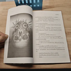 ใครล่ะ? ฆาตกร - ธงชัย พันธุ์ดี รูปที่ 7