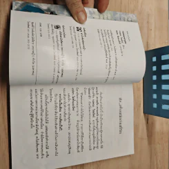 กฤษณะชวนชม - กฤษณะ ไชยรัตน์ รูปที่ 6