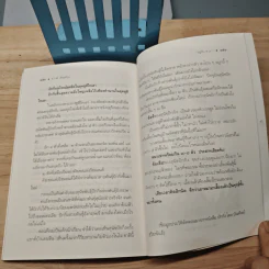 อยู่กับหมา - ชาติ ภิรมย์กุล รูปที่ 9