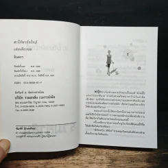 สะใภ้พาร์ทไทม์ - อินตรา รูปที่ 6
