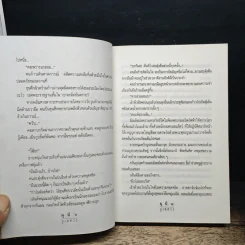 มุนี - ภูเตศวร รูปที่ 8
