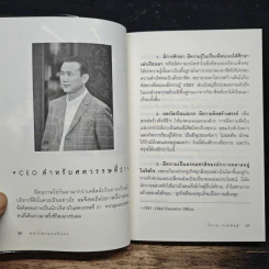 มองโลกแบบวิกรม - วิกรม กรมดิษฐ์ รูปที่ 7