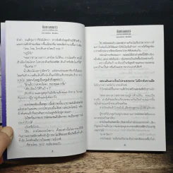 คืนทะเลหนาวและดาวพันดวง - ช่อลดา รูปที่ 8