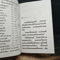 เคหาสน์นางแมว - ลลิตา รูปที่ 7