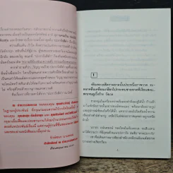 ปะการังสีดำ - ประดิษฐ์ กัลย์จาฤก รูปที่ 7