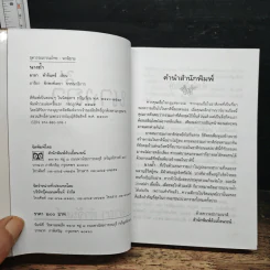 นางถ้ำ - มาลา คำจันทร์ รูปที่ 6