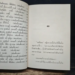 ใต้เงารัก - เกตุวดี รูปที่ 7
