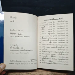 ใต้เงารัก - เกตุวดี รูปที่ 6