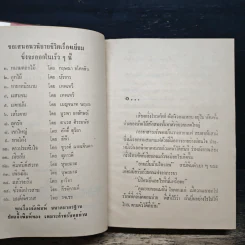 รุ่งอรุณ - ก.สุรางคนางค์ รูปที่ 7
